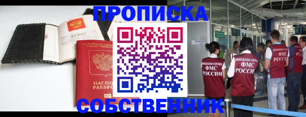 прописка для школы в Березниках