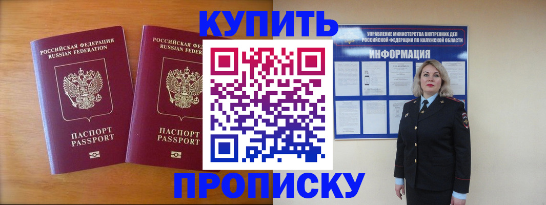 временная регистрация в квартире в Березниках
