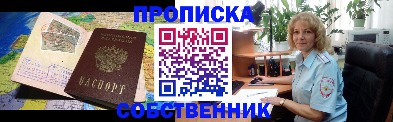 миграционный учет в Березниках