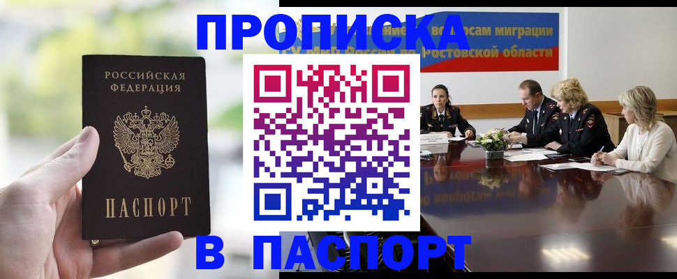 прописка от собственника в Березниках