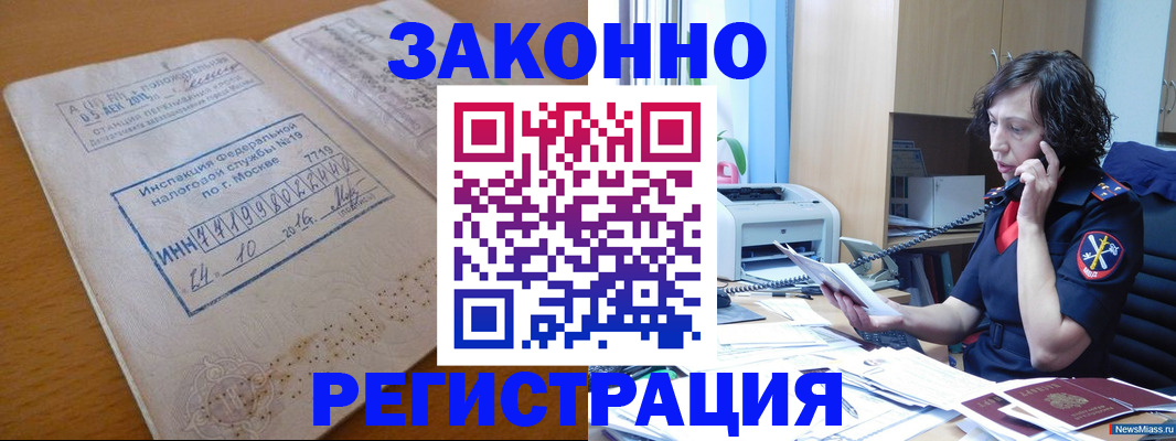 временная регистрация законно в Березниках