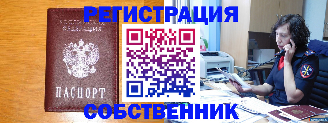временная регистрация 2025 в Березниках