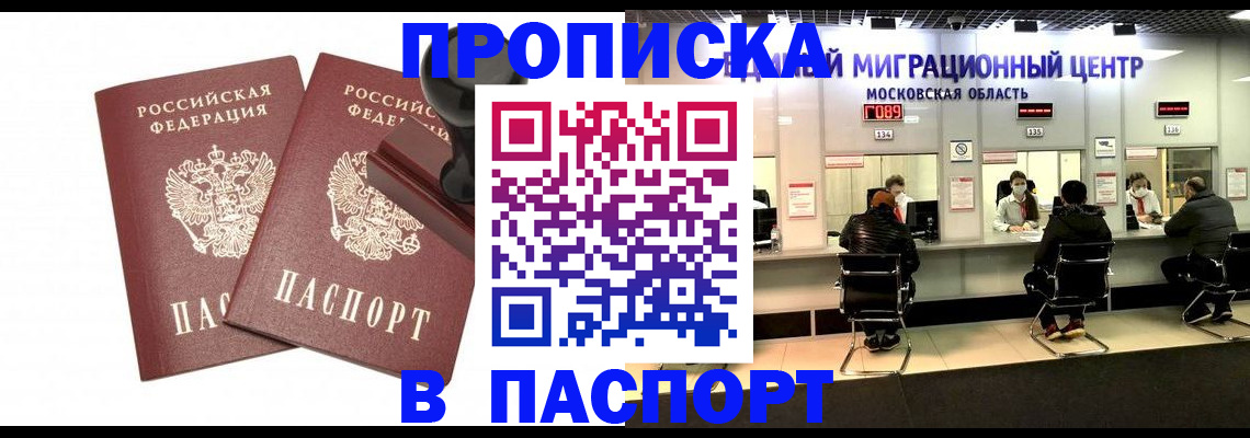 прописка паспорт в Березниках